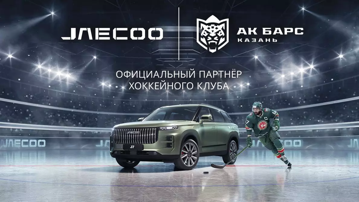 JAECOO стал официальным партнером хоккейного клуба «Ак Барс».webp