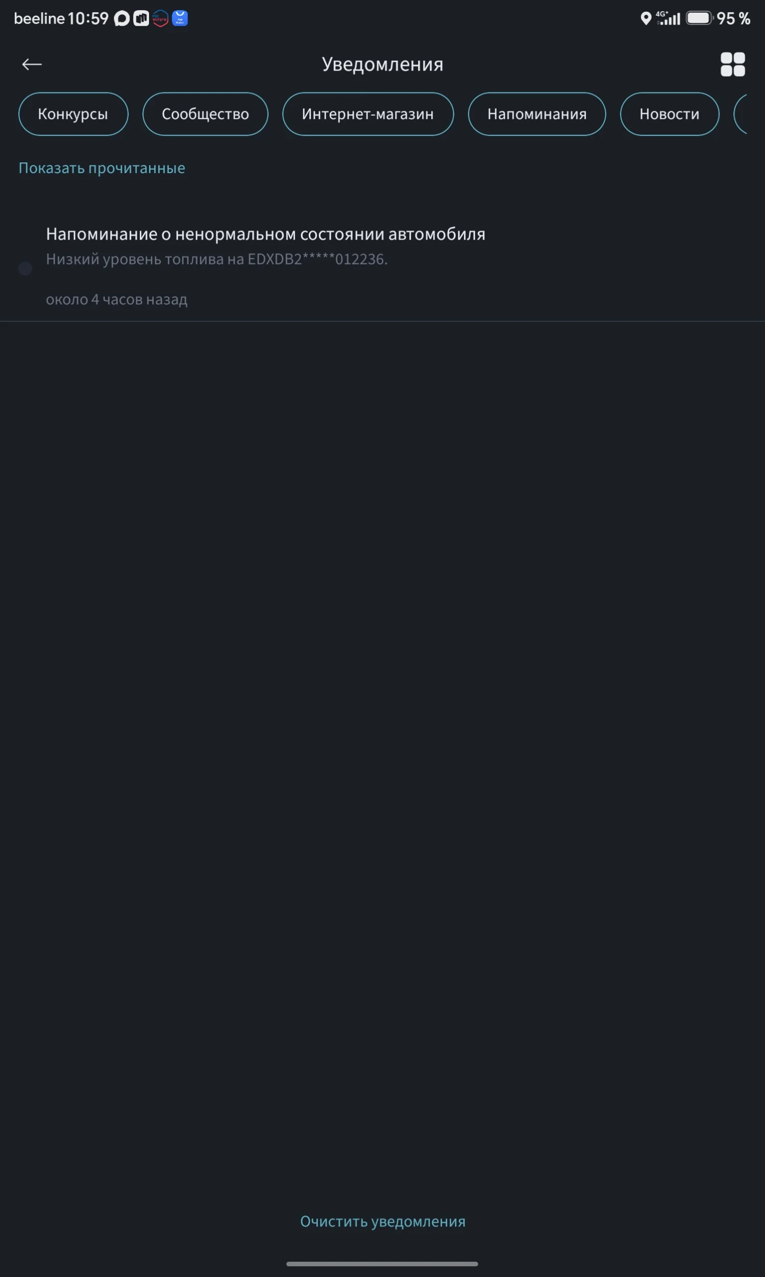 Screenshot_20260704_105904_com_ru_chery_od_myOmoda_MainActivity.webp