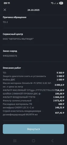 Screenshot_20251107_091115_O&J.webp