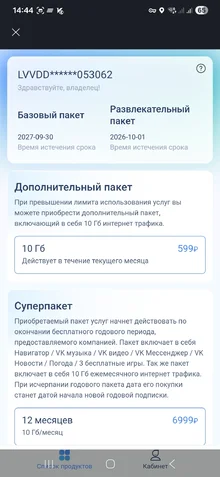 Screenshot_20260318_144451_O&J.webp