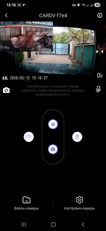 Screenshot_20260512_131639_Viidure.webp