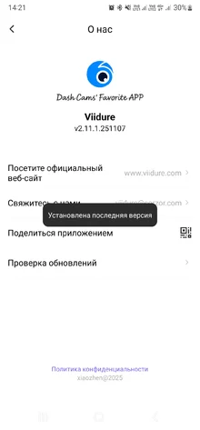 Screenshot_20260512_142102_Viidure.webp