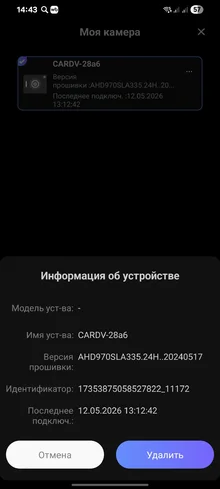 Screenshot_20260512_144350_Viidure.webp