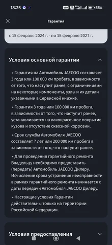 Screenshot_2026-09-23-18-25-03-339_com.ru.chery.od.myOmoda.webp