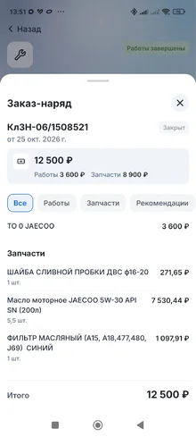Screenshot_2026-10-27-13-51-50-622_ru.avtodom.app.webp